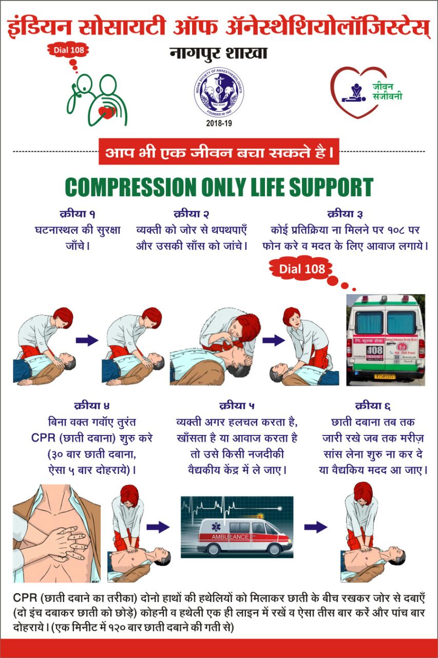 BLS / COLS activity at Jasleen Hospital - Indian Society of ...